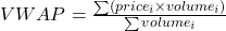  VWAP = \frac{\sum (price_i \times volume_i)}{\sum volume_i} 